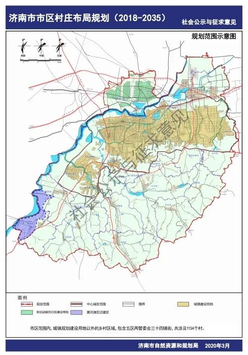 濟南市區村莊佈局規劃公示並徵求意見,涉及1134個村.