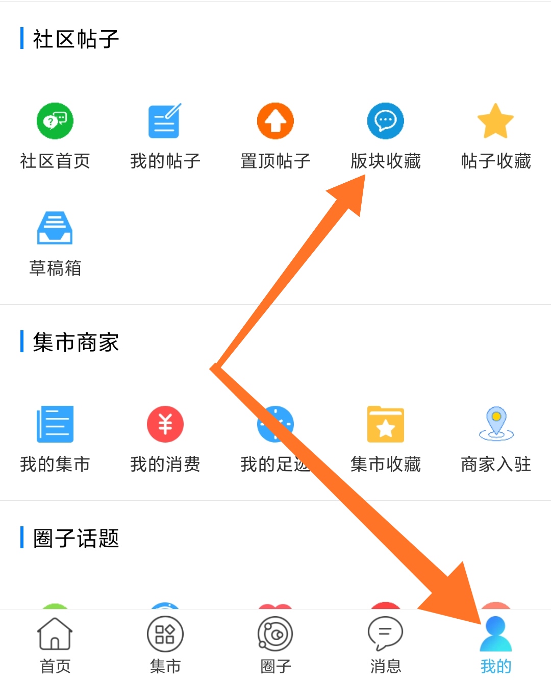 点击进入版块收藏.jpg